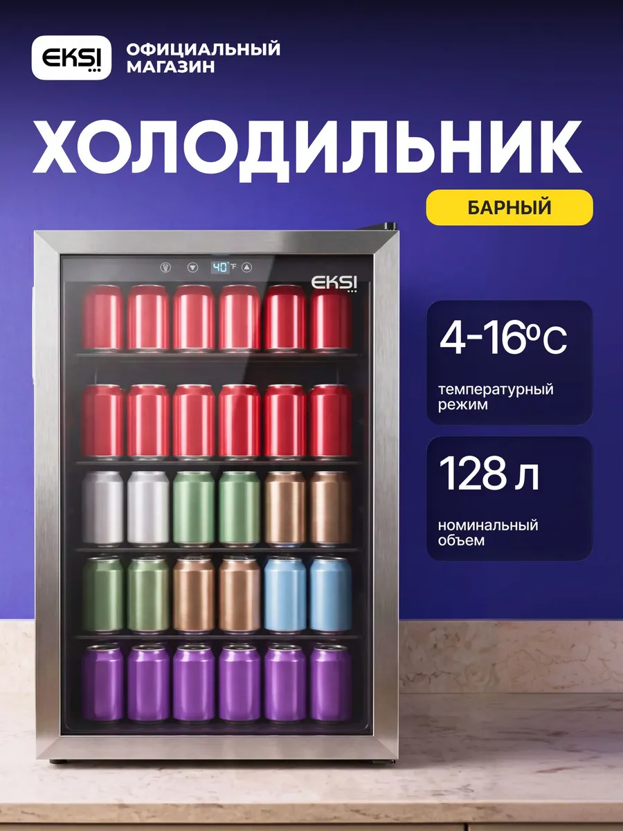 Витрина BRG128 4 полки стеклянная дверь