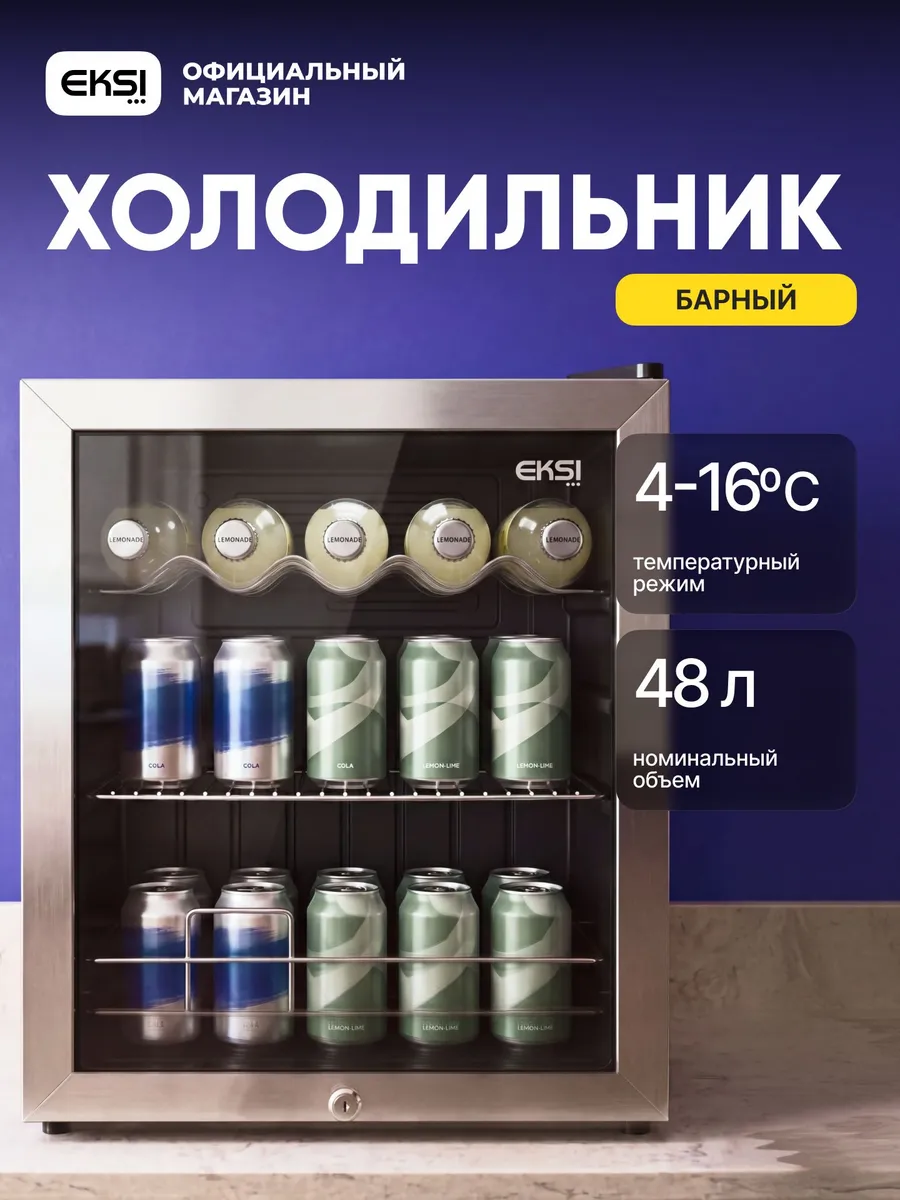 Витрина BRG46 2 полки стеклянная дверь